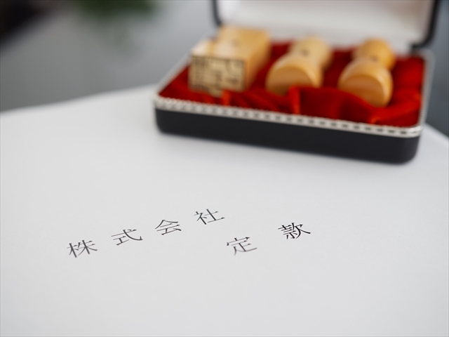 司法書士松下真一事務所 法人設立サポートイメージ